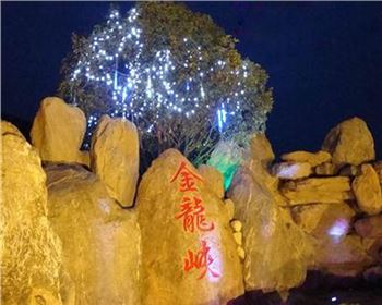 甘肅西安市金龍峽景區噴泉亮化