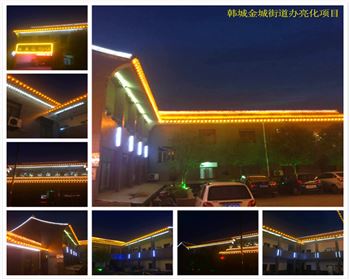 甘肅樓體亮化-韓城金城街道辦亮化