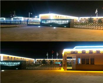 甘肅廠區(qū)樓宇亮化-甘肅省渭南市大荔縣亮化項目